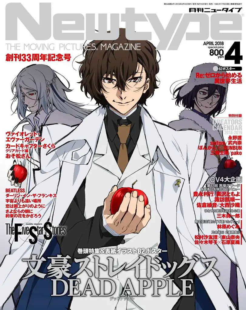 Bungo Stray Dogs, Manga